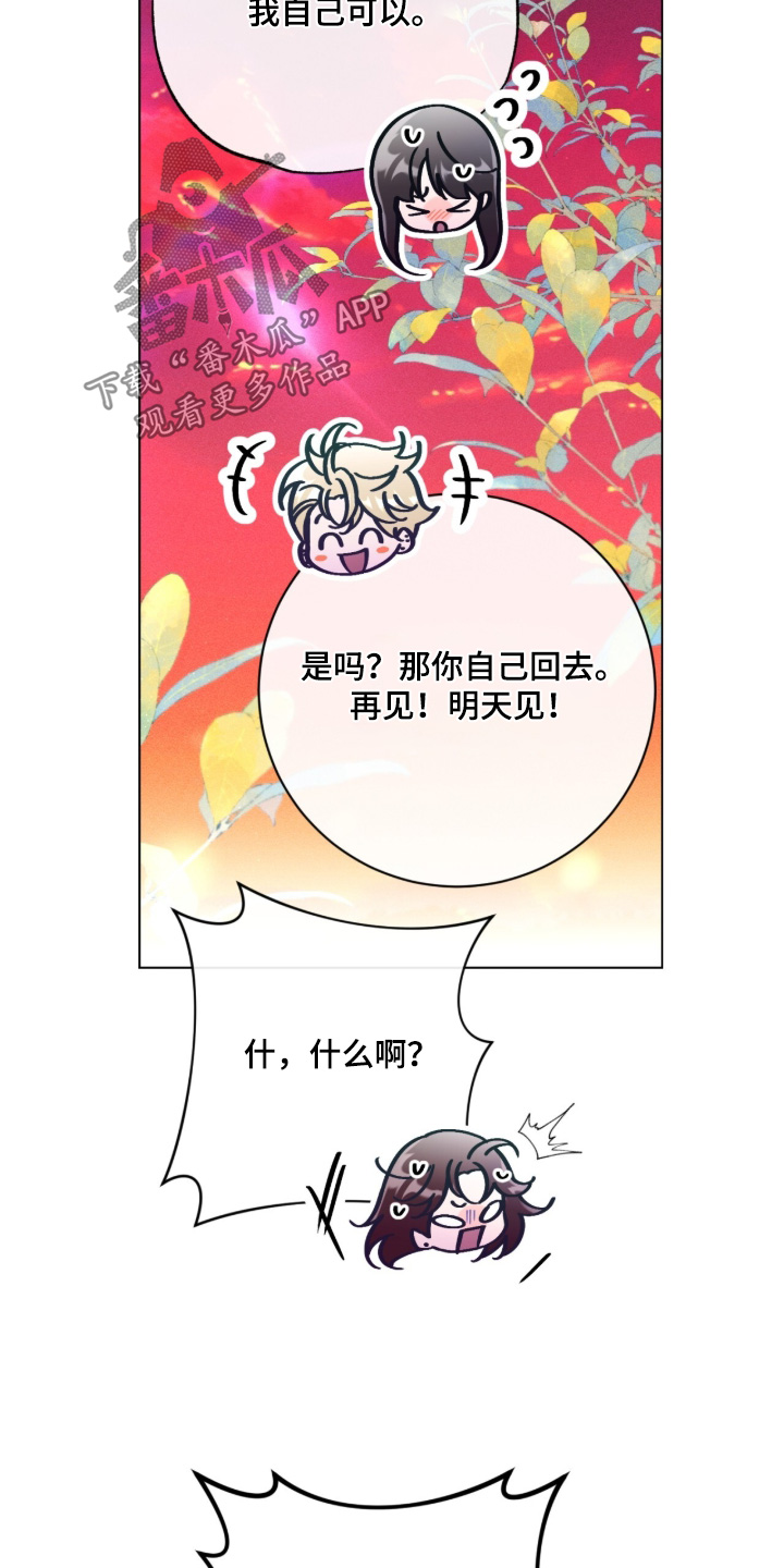 哥哥的糖果漫画,第20章：住一起3图