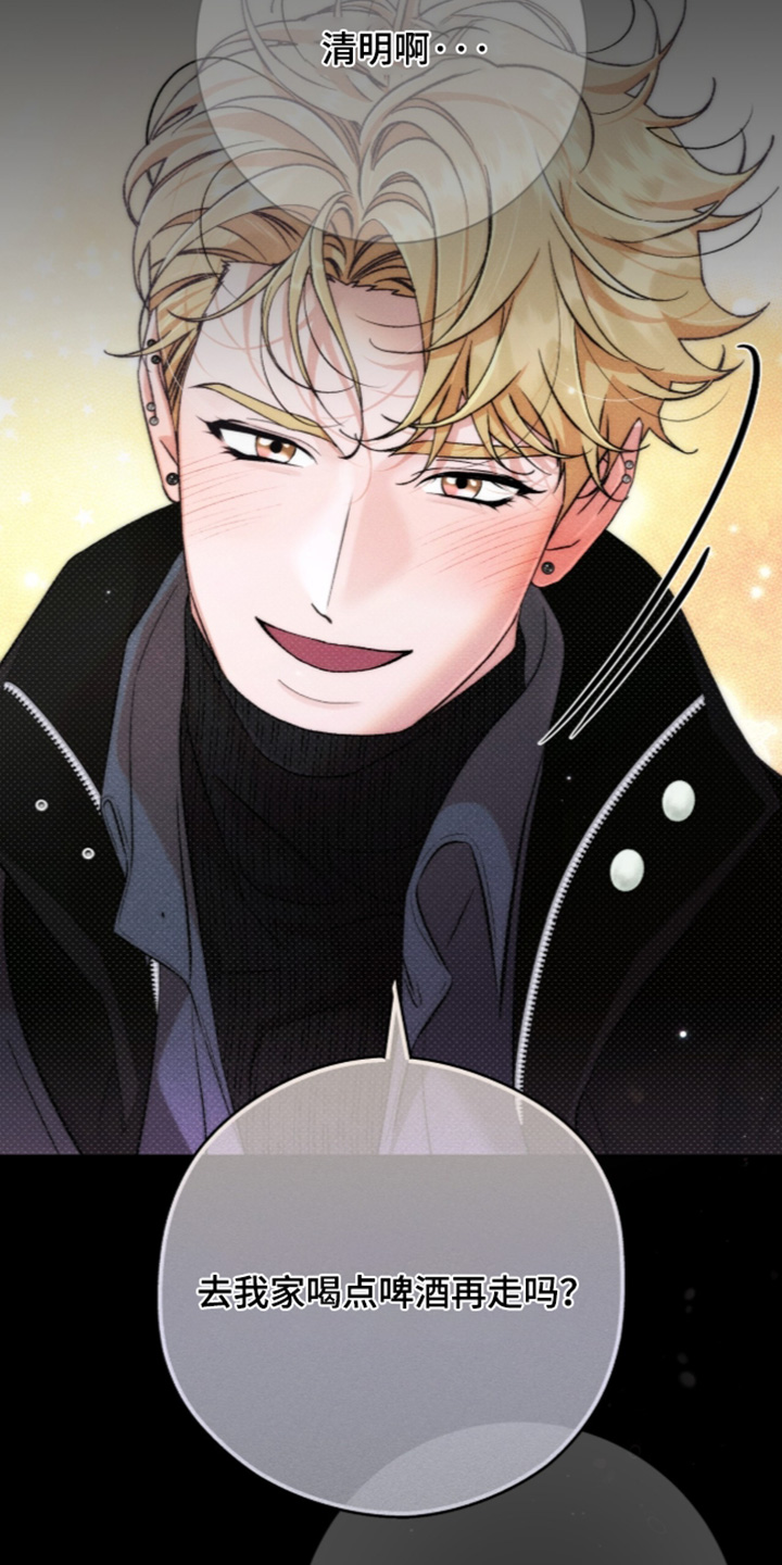 哥哥的糖果漫画,第21章：不抽3图