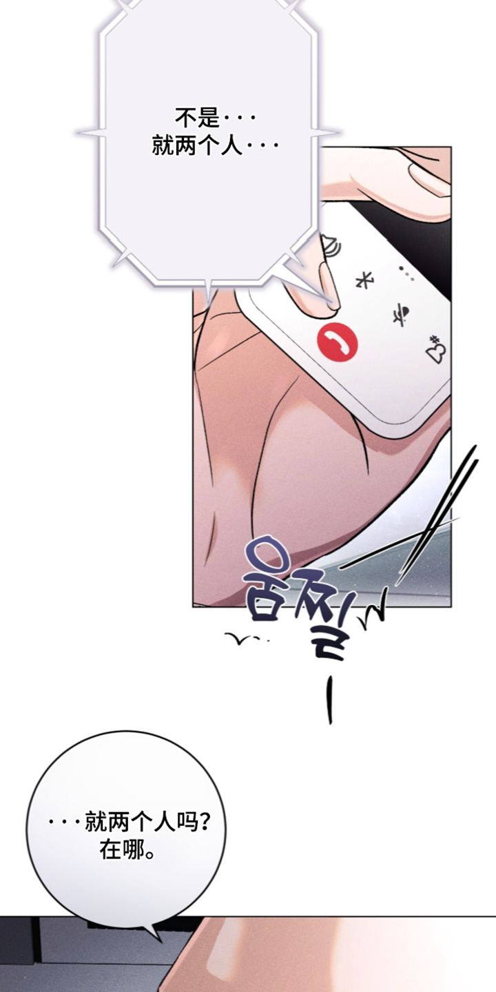 哥哥的糖果漫画,第22章：你在哪里4图