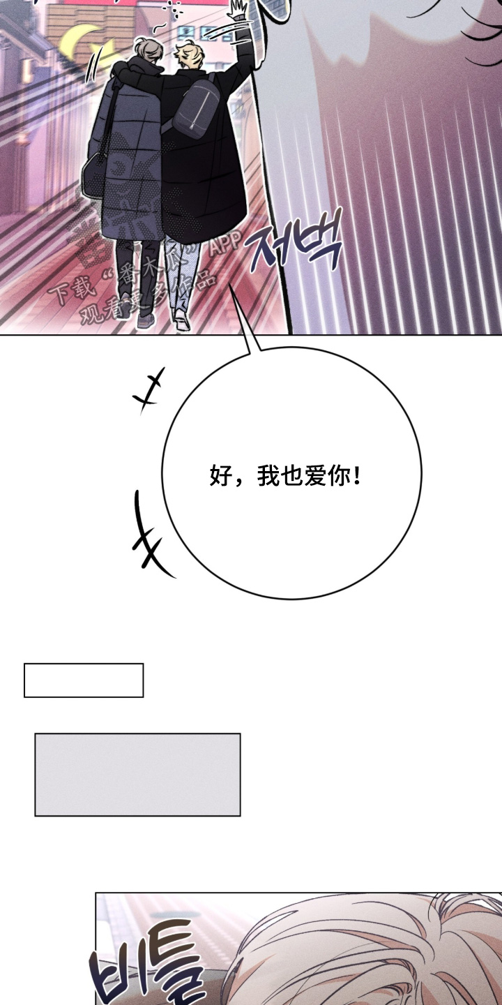 哥哥的糖果漫画,第20章：住一起5图