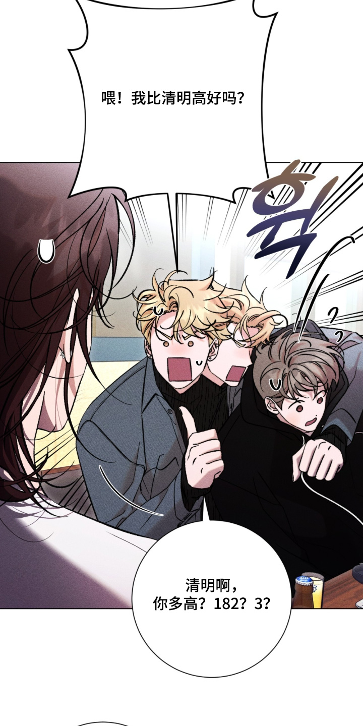 哥哥的糖果讲解漫画,第19章：大家一起2图