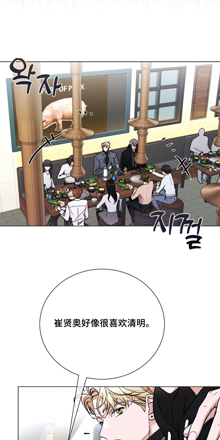 哥哥的糖果讲解漫画,第19章：大家一起5图