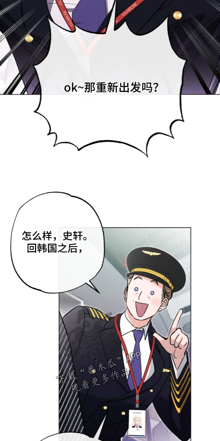 哥哥的糖果讲解漫画,第22章：你在哪里2图