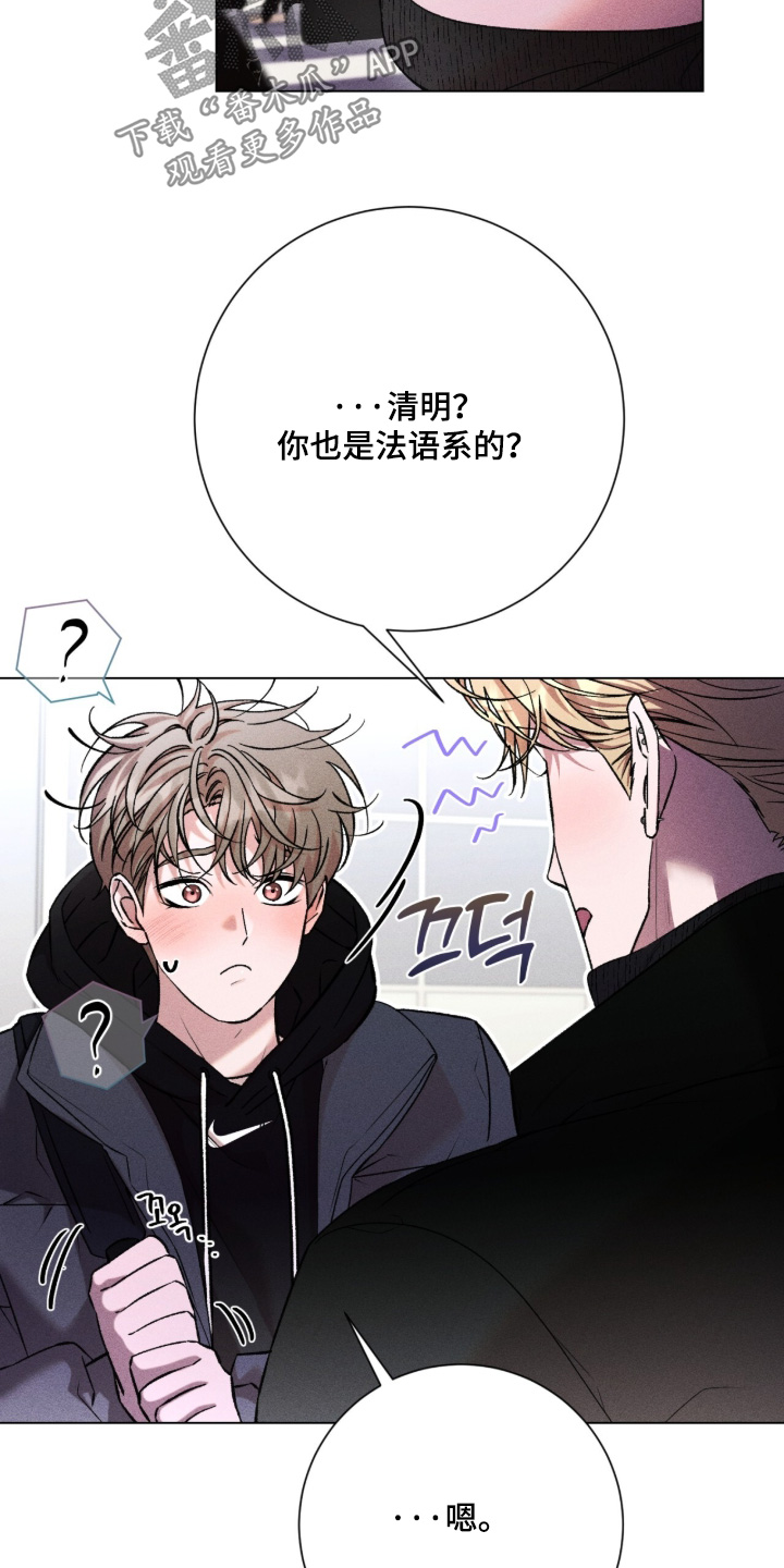 哥哥的糖果漫画,第18章：开玩笑5图