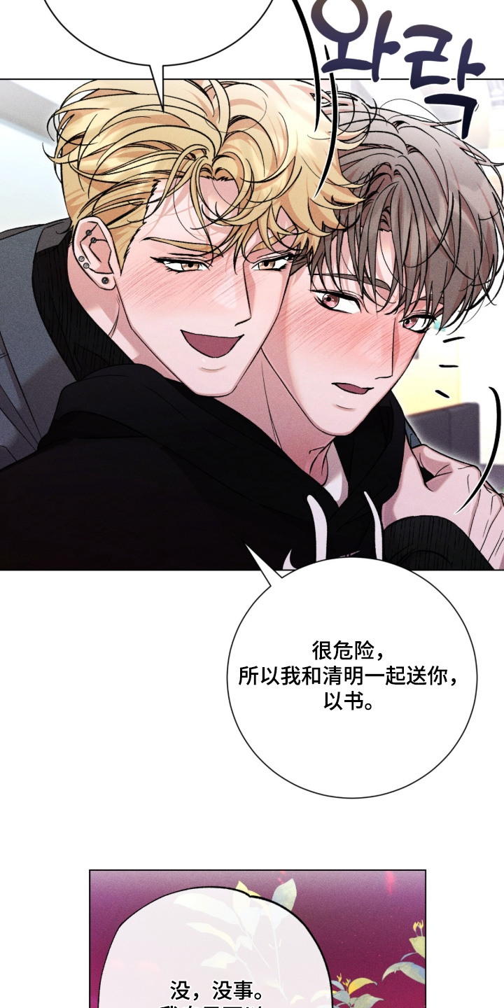 哥哥的糖果漫画,第20章：住一起2图