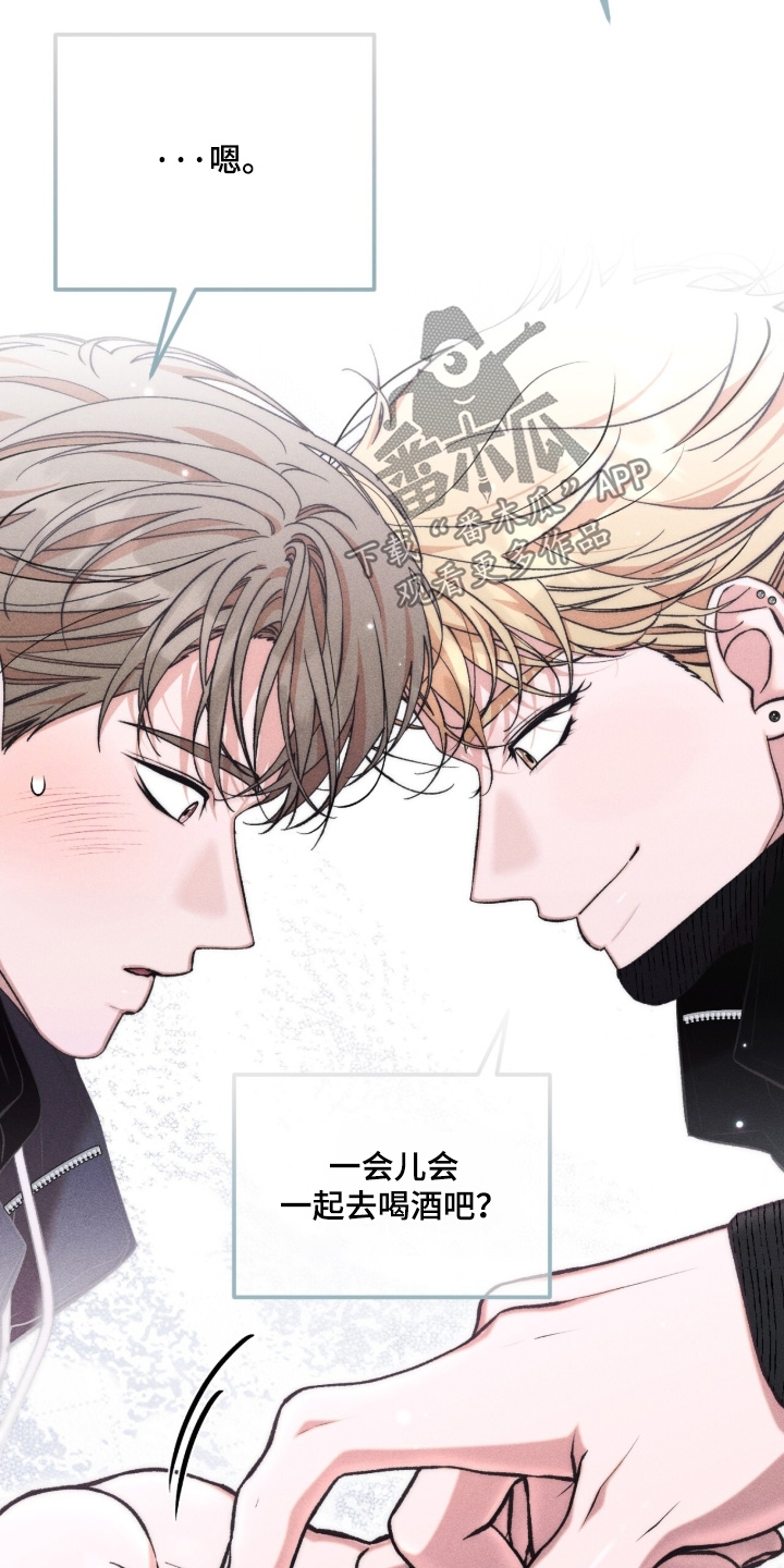 哥哥的糖果讲解漫画,第19章：大家一起4图