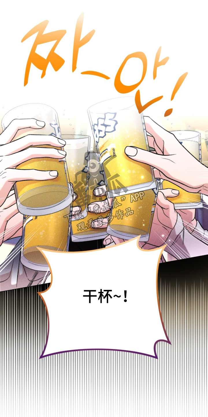 哥哥的糖果讲解漫画,第19章：大家一起4图