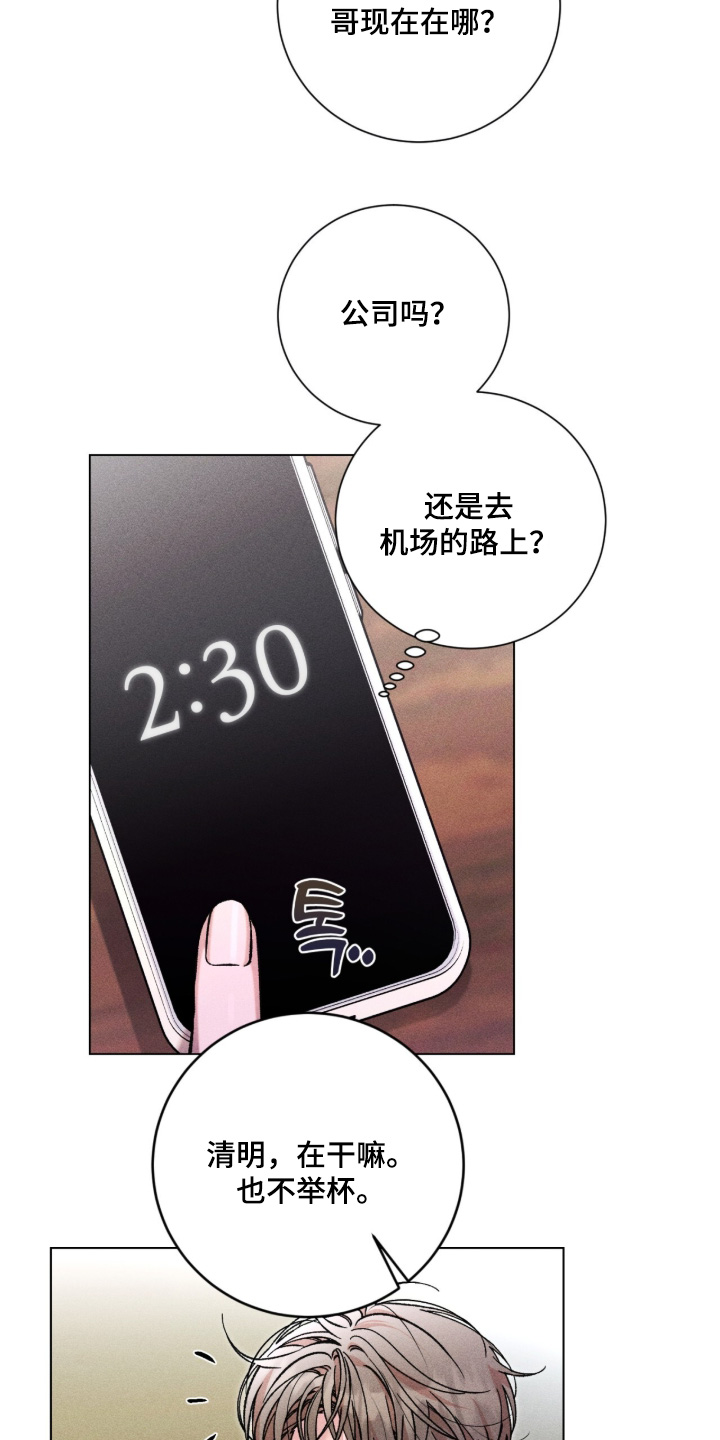 哥哥的糖果漫画,第20章：住一起5图