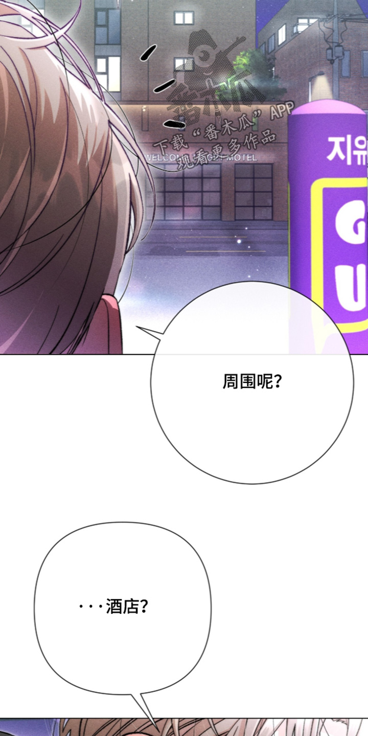 哥哥的糖果漫画,第22章：你在哪里2图