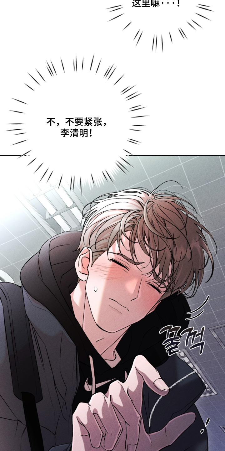 哥哥的糖果漫画,第18章：开玩笑1图