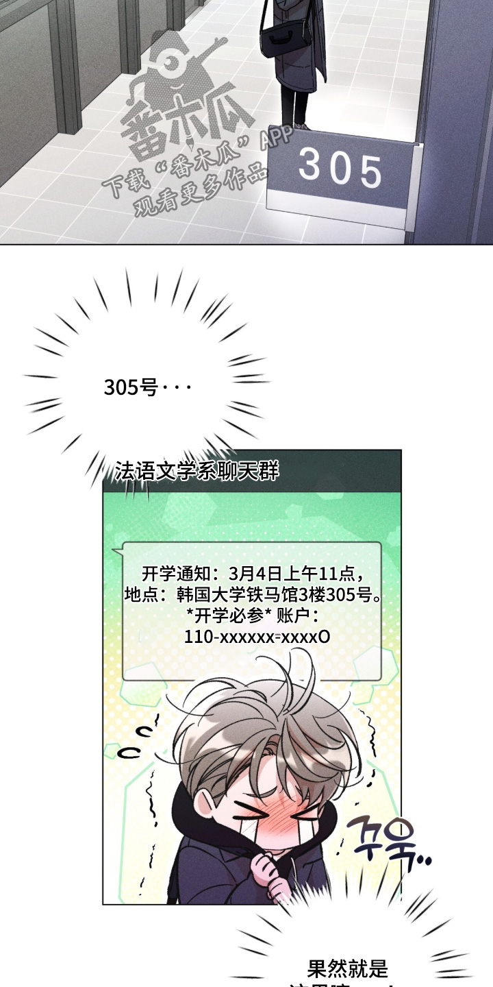 哥哥的糖果漫画,第18章：开玩笑5图