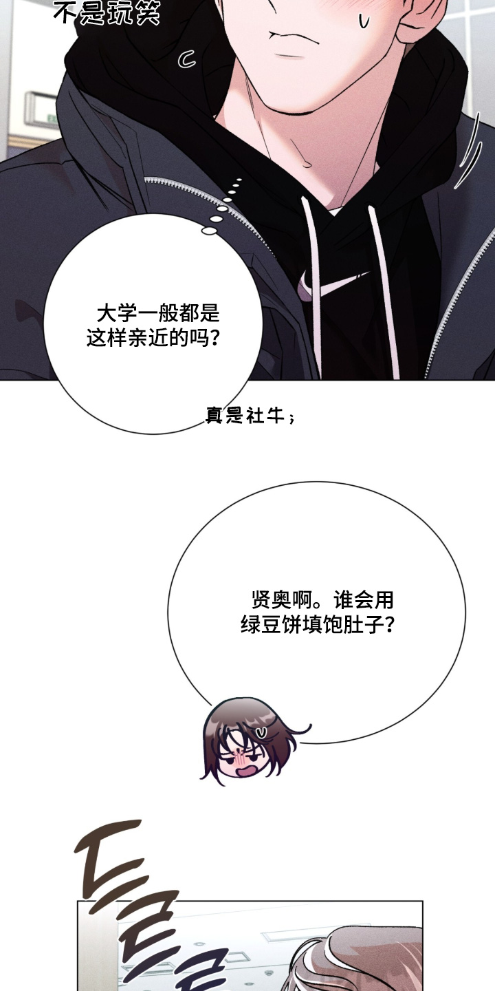 哥哥的糖果漫画,第19章：大家一起2图