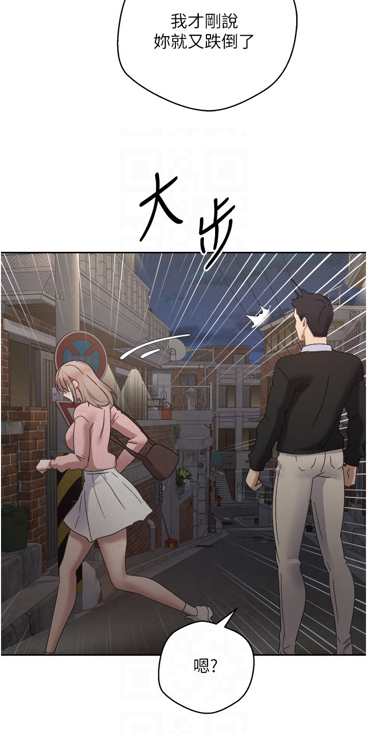 钱包暴君漫画,第24章：不是不小心1图