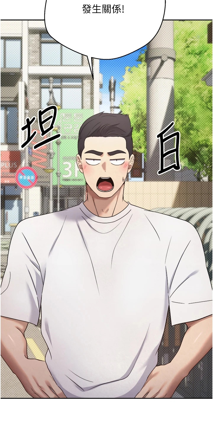 钱包暴君漫画,第25章：后辈3图