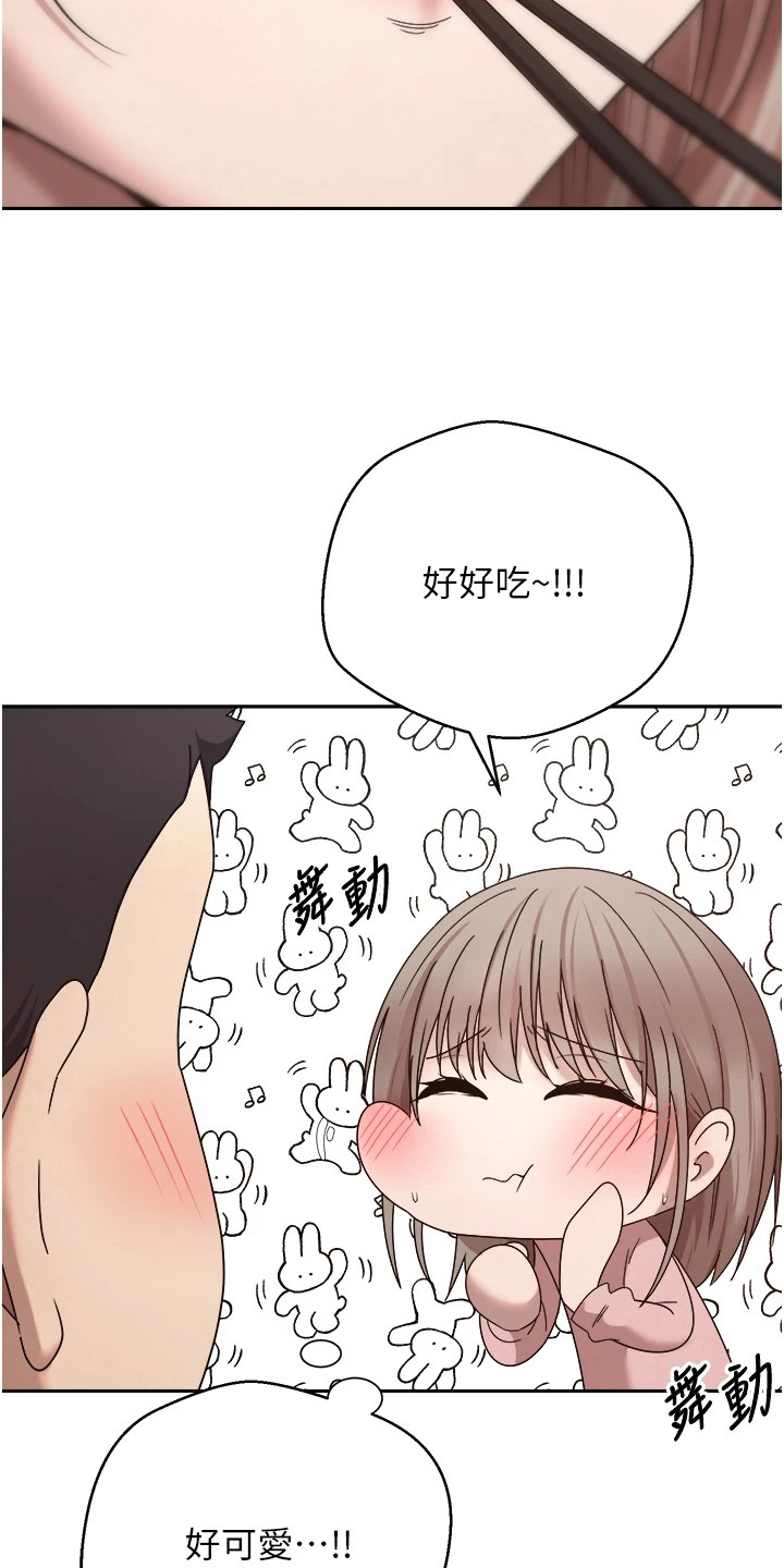 钱包暴君漫画,第23章：很可爱2图