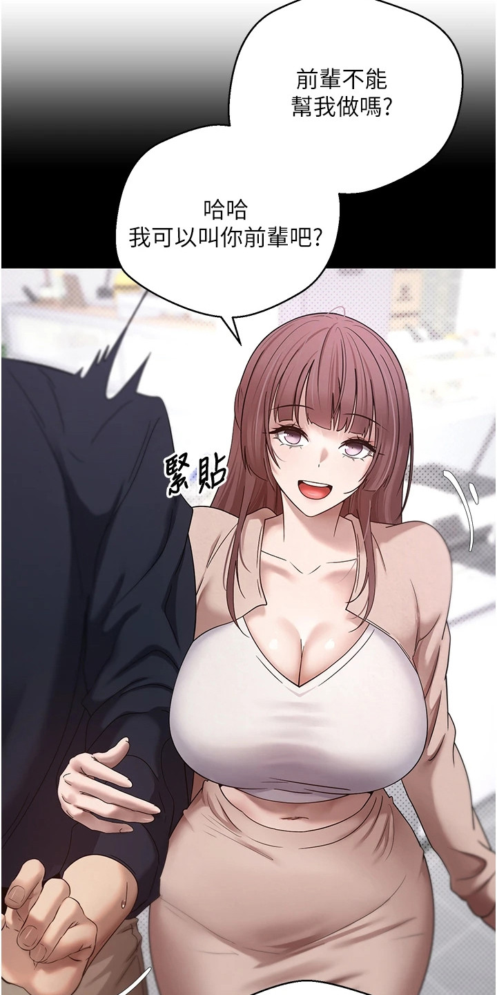钱包暴君漫画,第26章：为了偶像3图