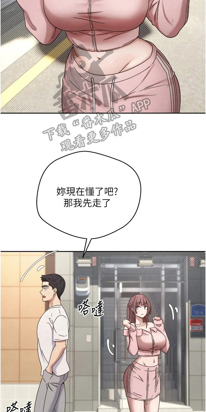 钱包暴君漫画,第25章：后辈2图