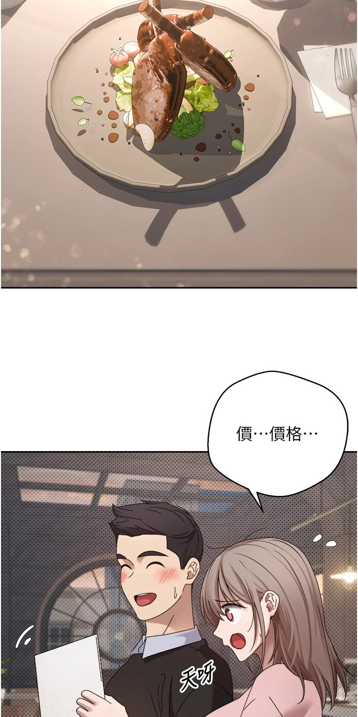 钱包暴君漫画,第23章：很可爱5图