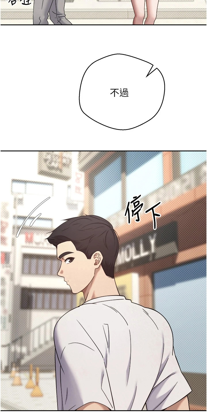 钱包暴君漫画,第25章：后辈3图