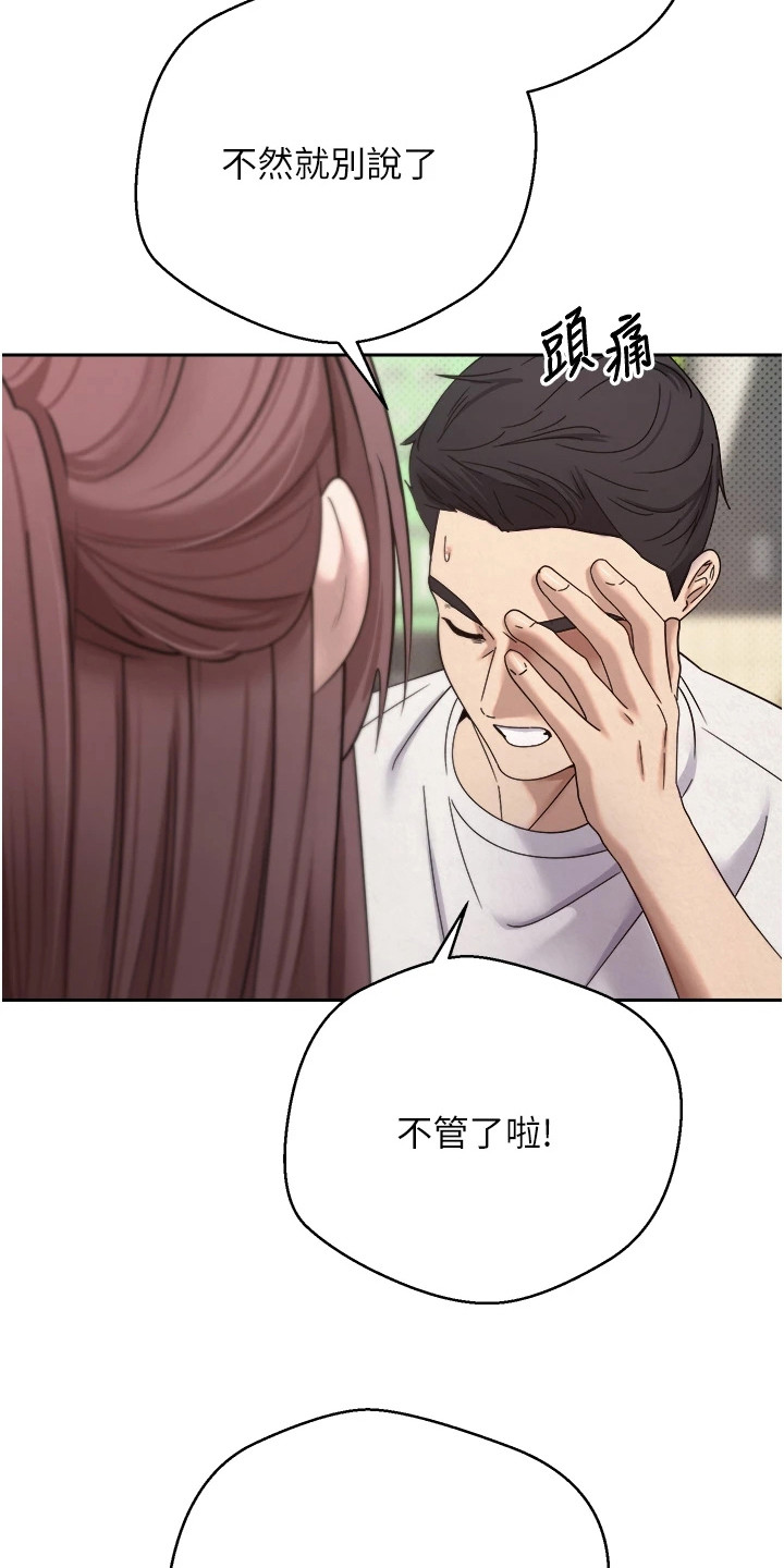 钱包暴君漫画,第25章：后辈2图