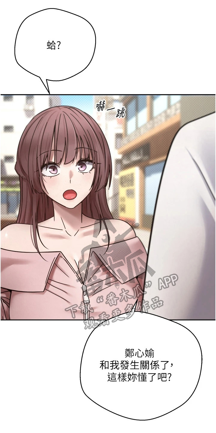 钱包暴君漫画,第25章：后辈4图