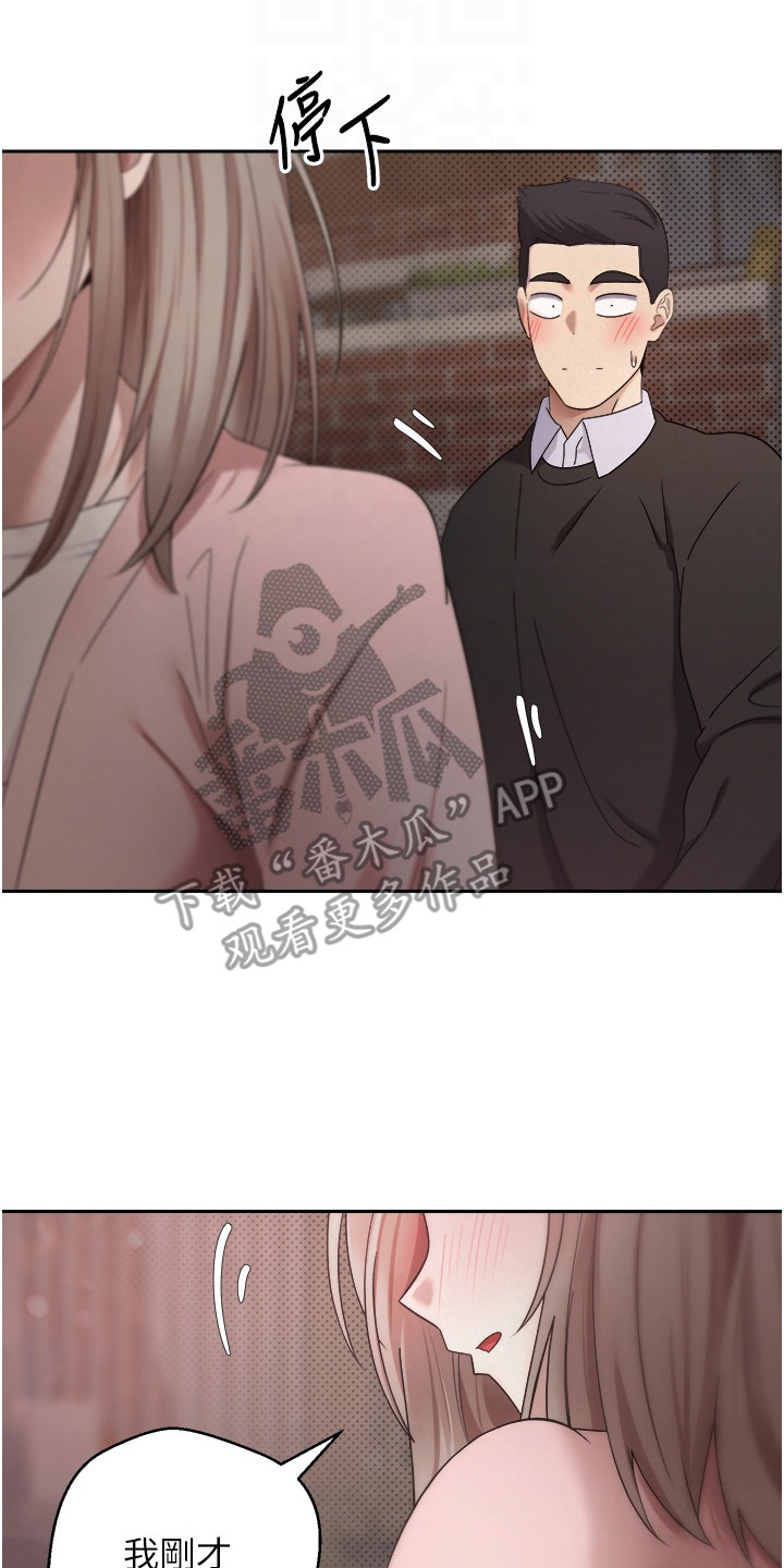 钱包暴君漫画,第24章：不是不小心2图