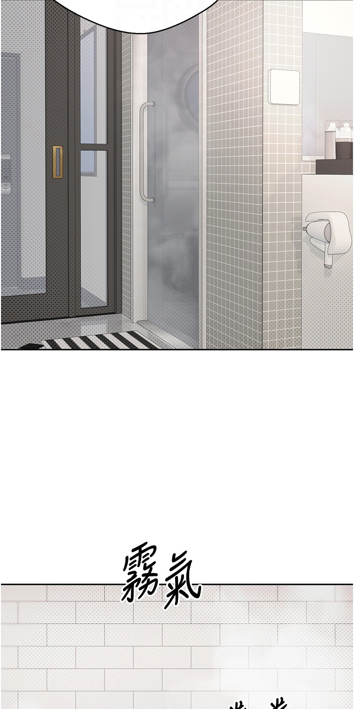 钱包暴君漫画,第26章：为了偶像4图