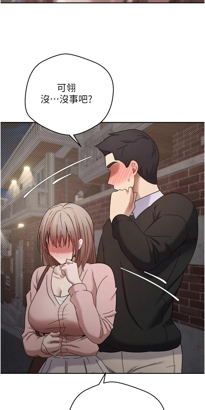 钱包暴君漫画,第24章：不是不小心5图
