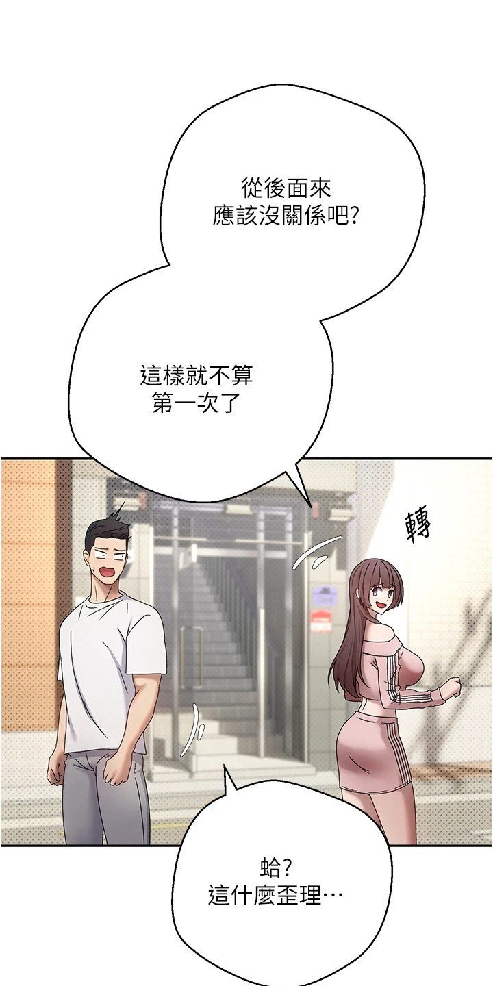 钱包暴君漫画,第26章：为了偶像1图