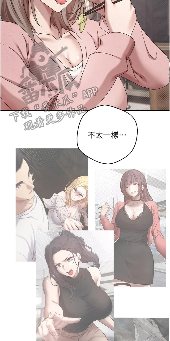 钱包暴君漫画,第23章：很可爱5图