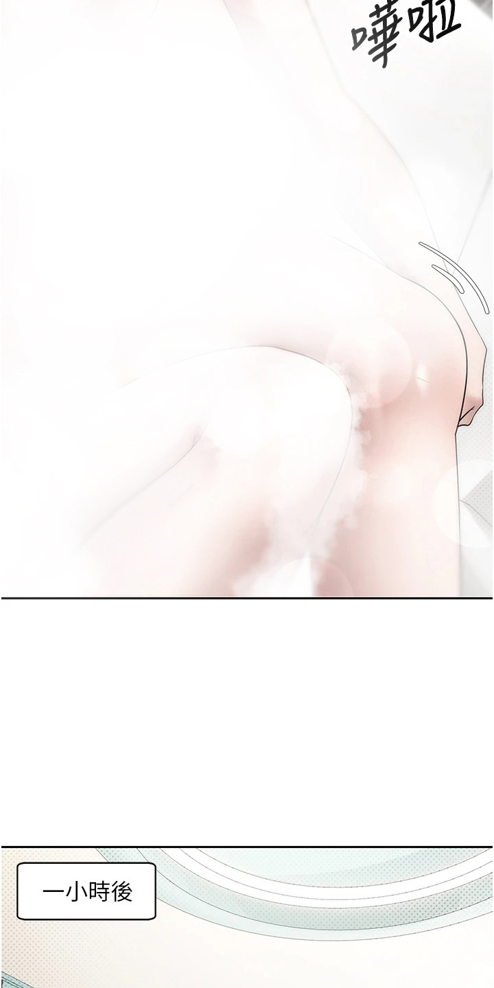 钱包暴君漫画,第26章：为了偶像1图