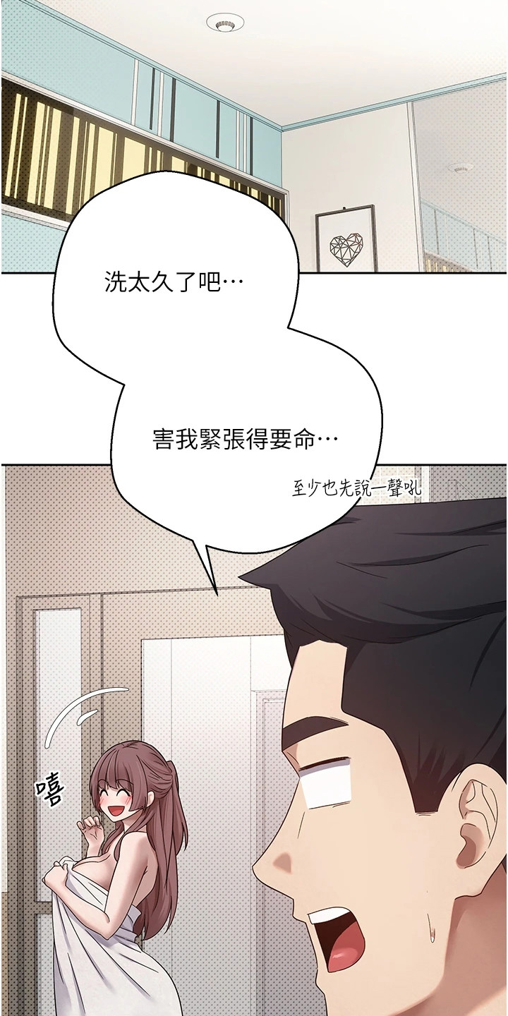 钱包暴君漫画,第26章：为了偶像2图
