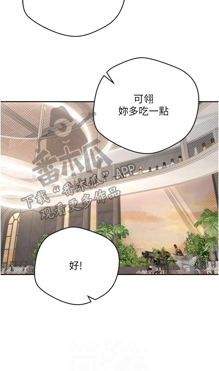 钱包暴君漫画,第23章：很可爱3图