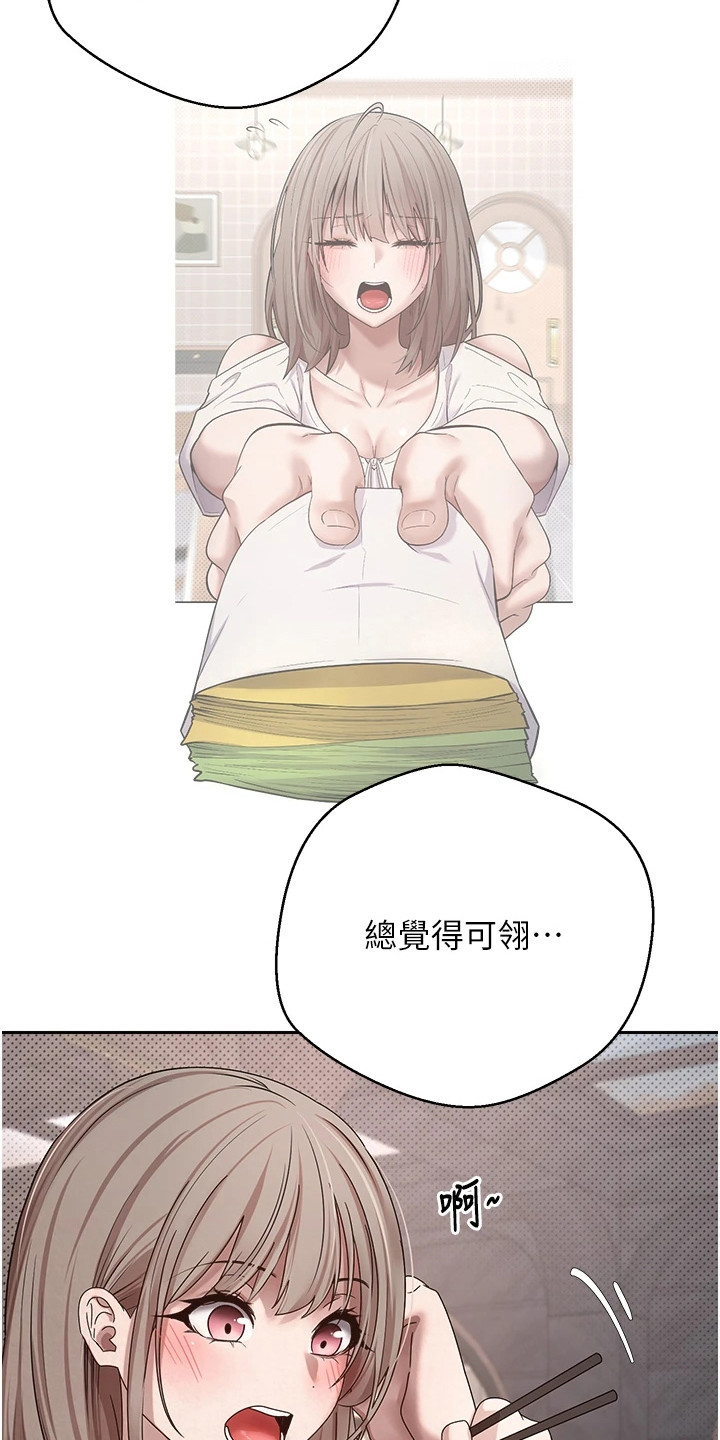 钱包暴君漫画,第23章：很可爱4图