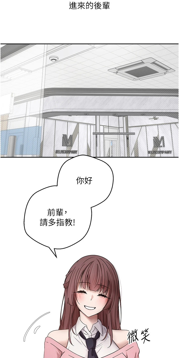 钱包暴君漫画,第25章：后辈1图