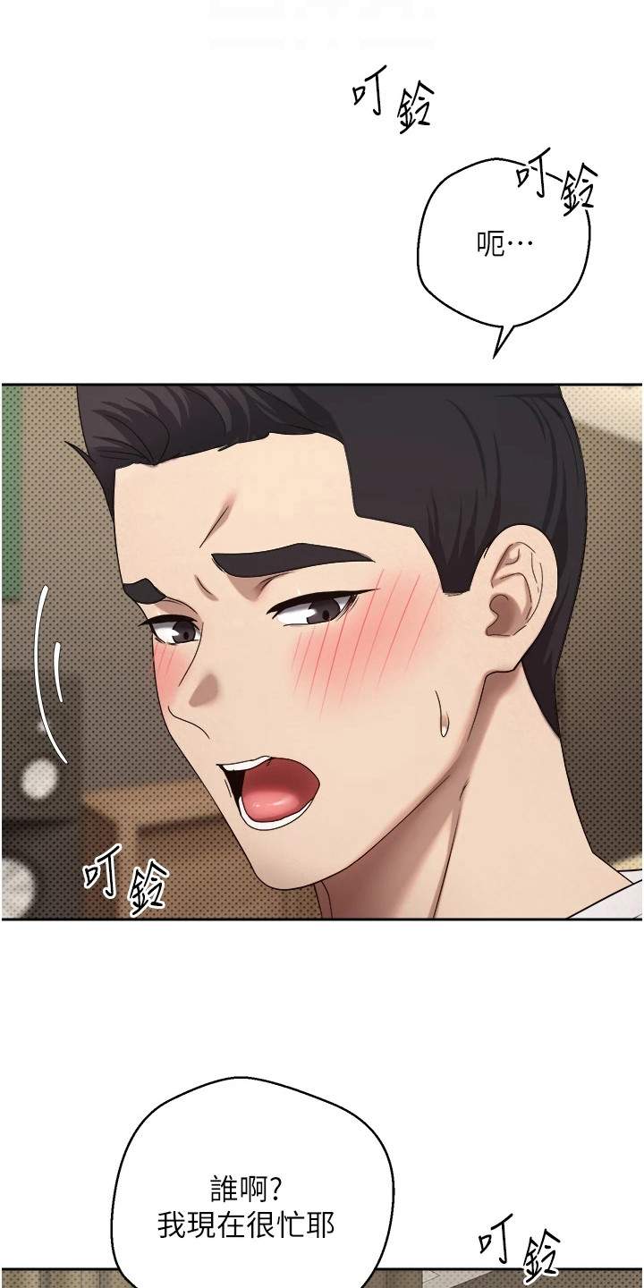 钱包暴君漫画,第25章：后辈3图