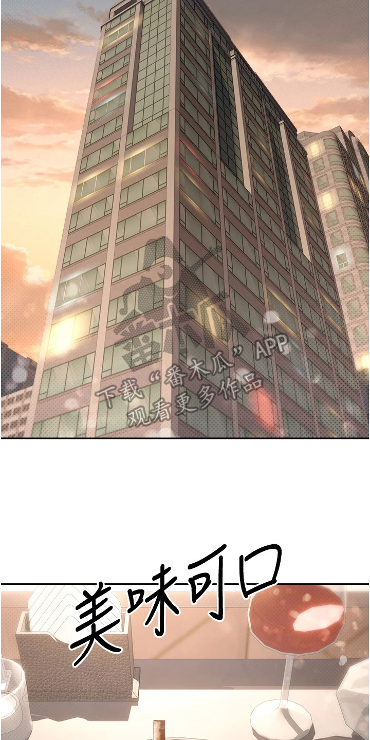 钱包暴君漫画,第23章：很可爱4图