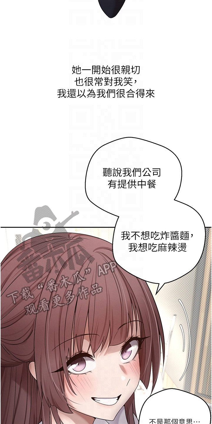 钱包暴君漫画,第25章：后辈3图