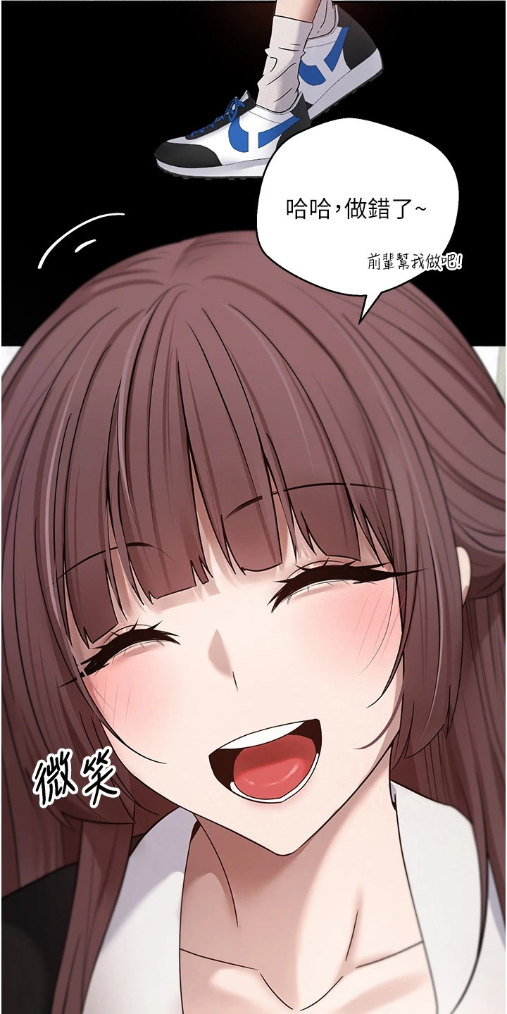 钱包暴君漫画,第26章：为了偶像1图