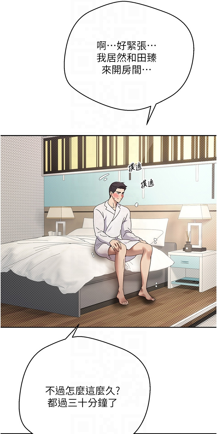 钱包暴君漫画,第26章：为了偶像3图