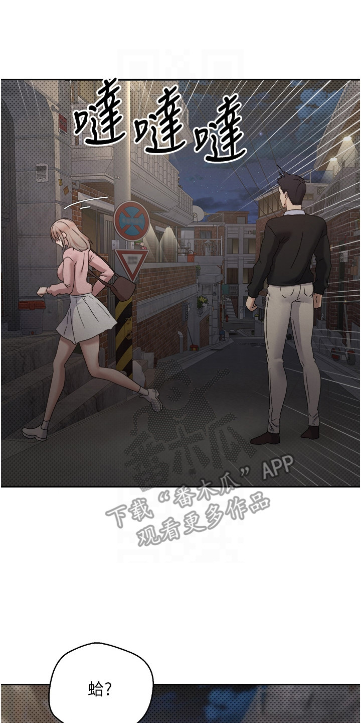 钱包暴君漫画,第24章：不是不小心5图