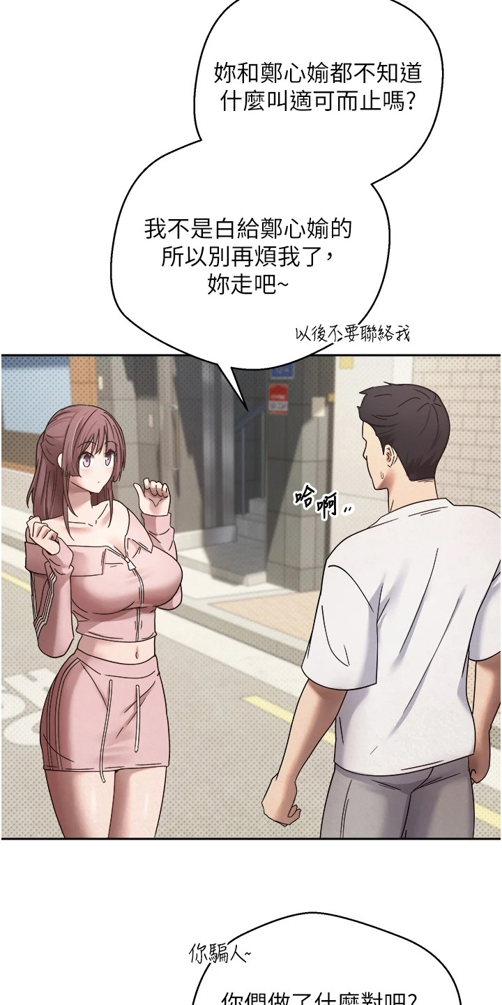 钱包暴君漫画,第25章：后辈5图