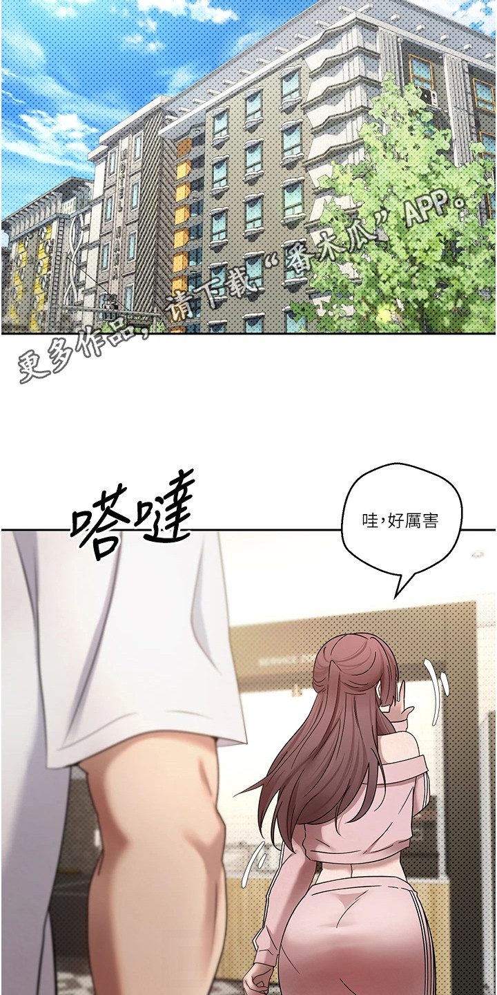 钱包暴君漫画,第26章：为了偶像1图