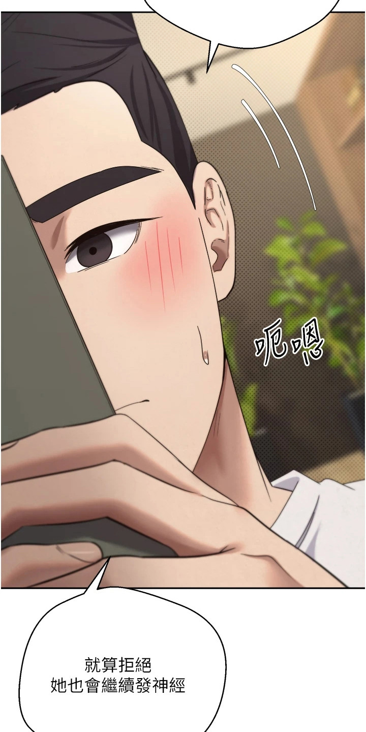 钱包暴君漫画,第25章：后辈2图