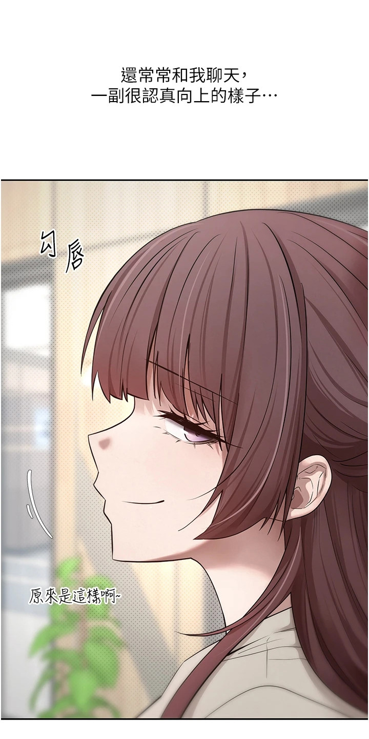 钱包暴君漫画,第25章：后辈5图