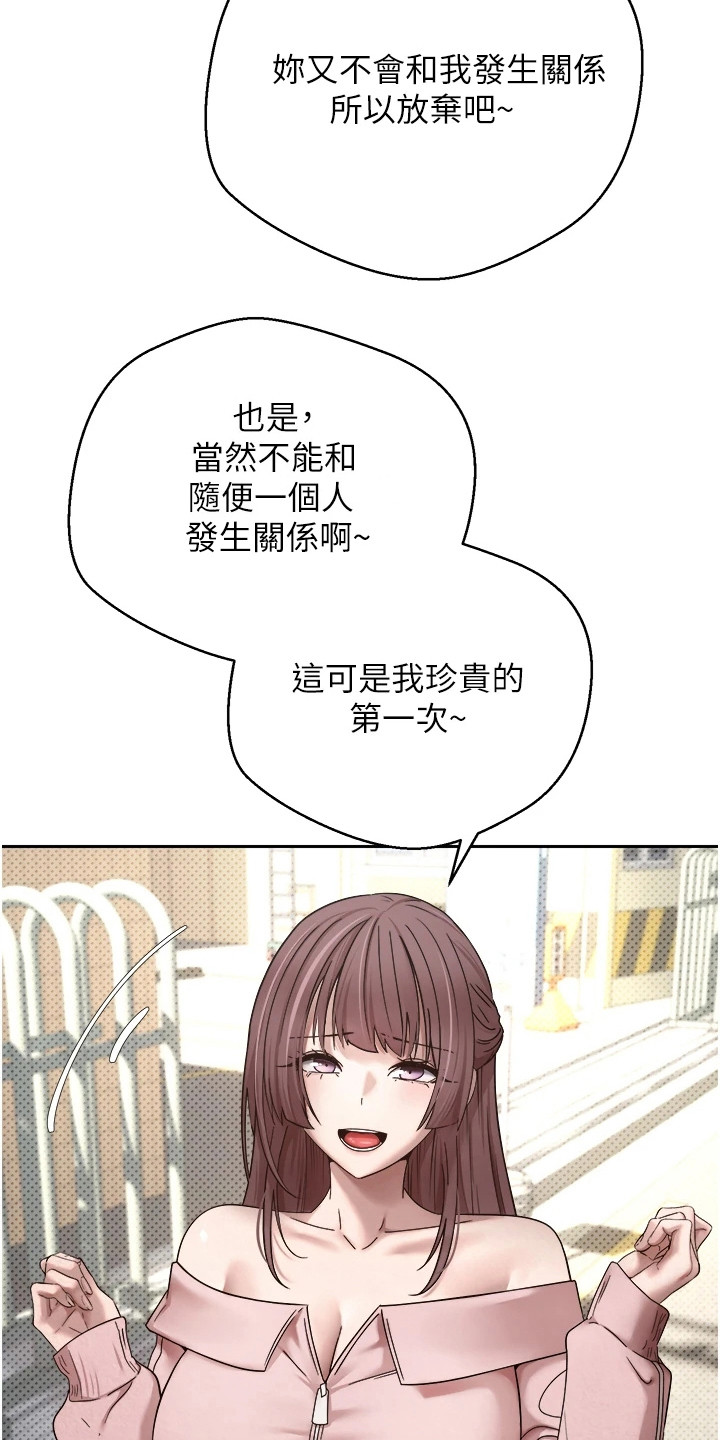 钱包暴君漫画,第25章：后辈1图