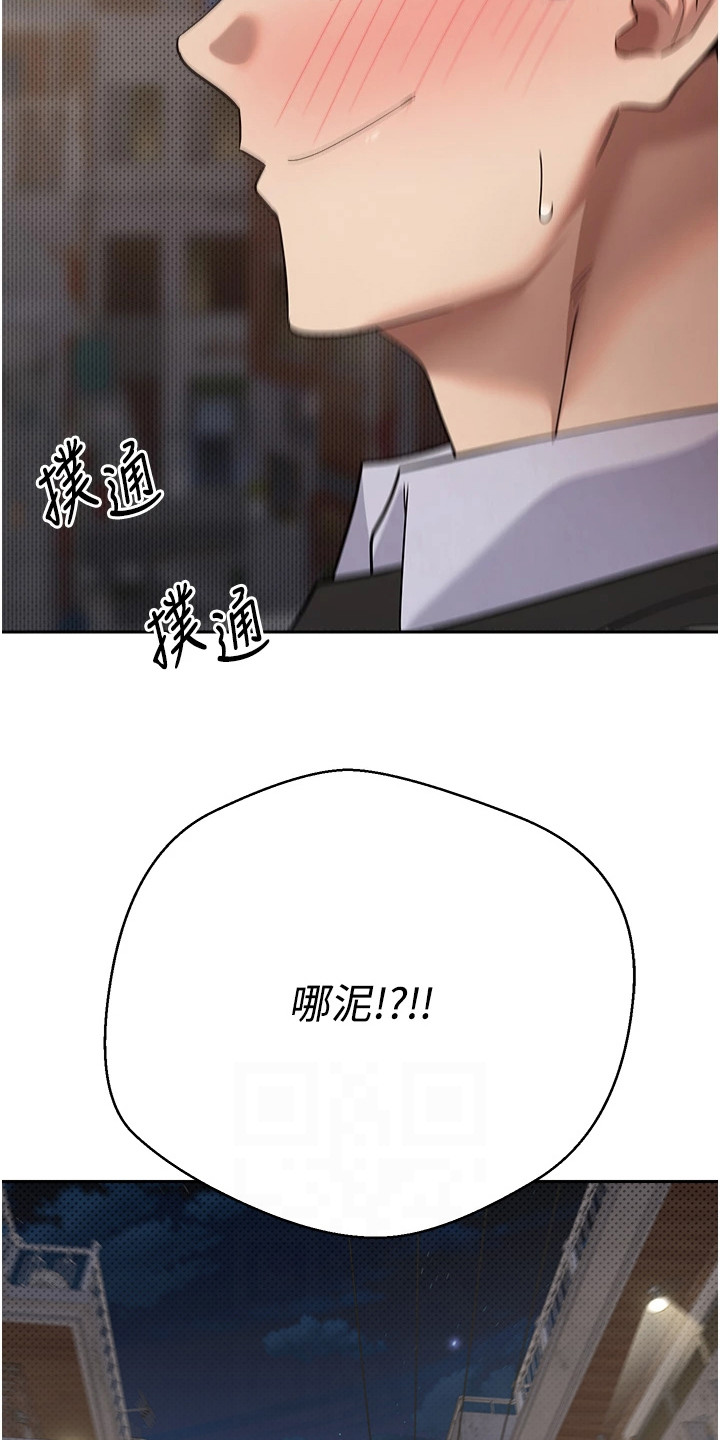 钱包暴君漫画,第24章：不是不小心2图
