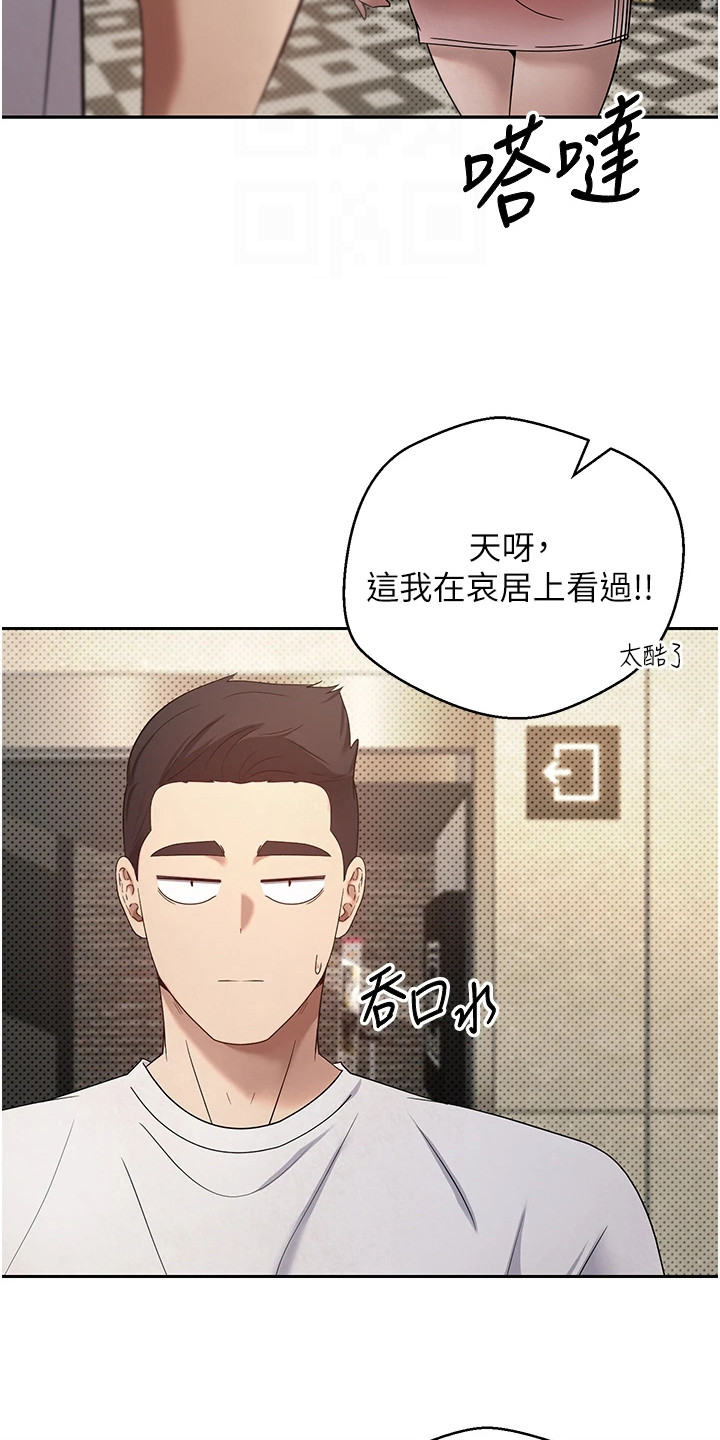钱包暴君漫画,第26章：为了偶像2图