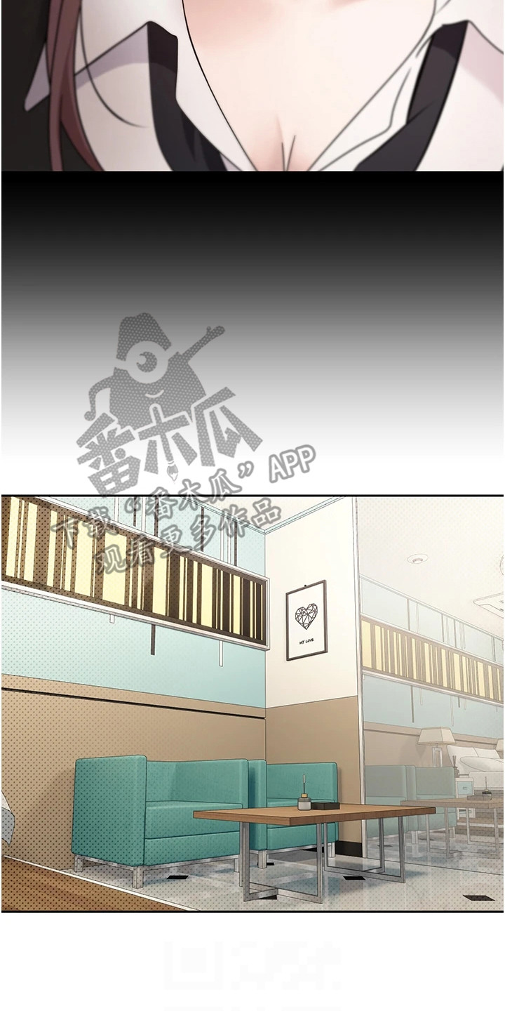 钱包暴君漫画,第26章：为了偶像2图