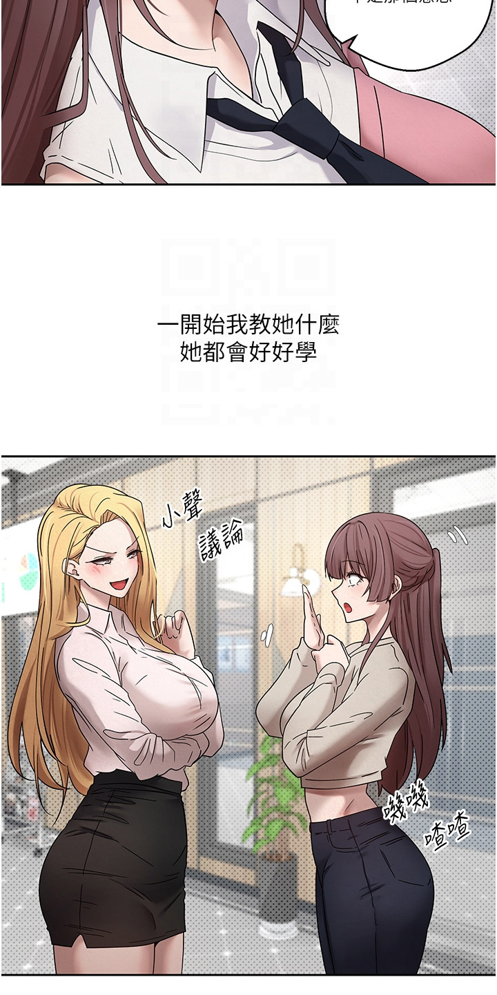 钱包暴君漫画,第25章：后辈4图
